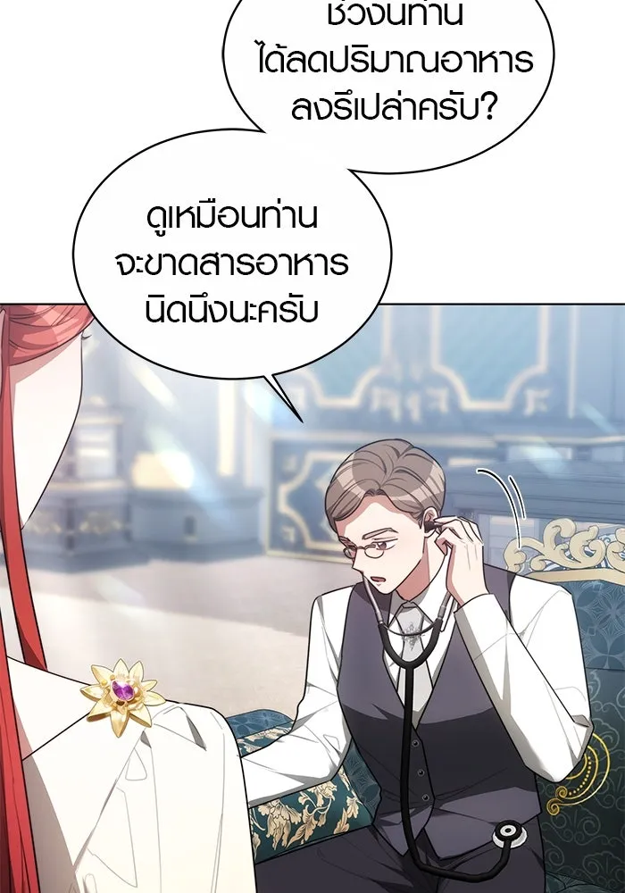 เหตุผลที่ฉันนอกใจ ตอนที่ 9 รูปที่ 28