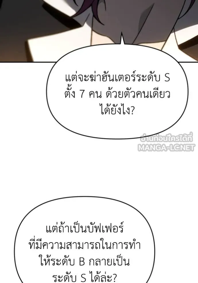 อดีตบอสหอคอย ตอนที่ 117 รูปที่ 2