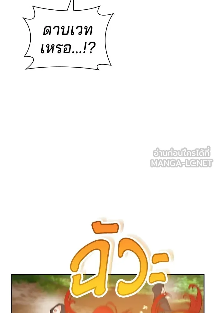 เวทฟื้นฟูได้ผลดีเกินไปแล้ว ตอนที่ 25 รูปที่ 18