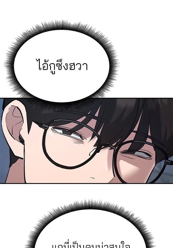 เลวฟาดเลว ตอนที่ 41 รูปที่ 103