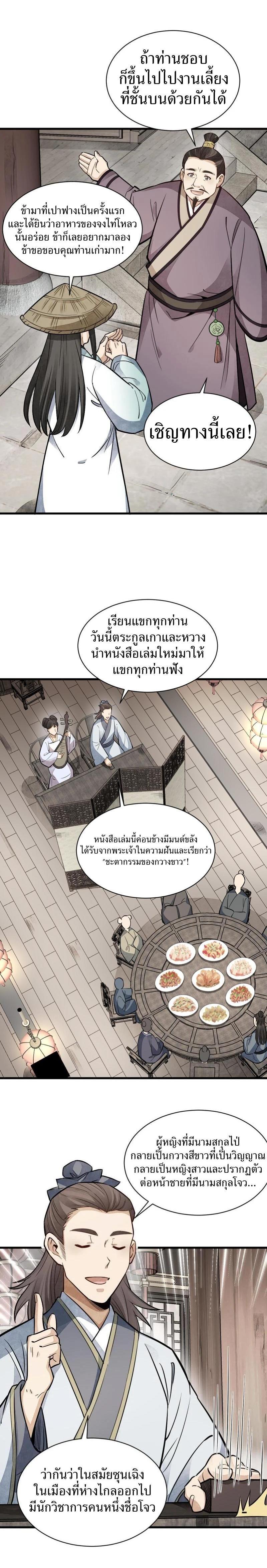 Manga-lc-com อ่านมังงะ อ่านการ์ตูน ออนไลน์ ฟรี Lan Ke Qi Yuan ตอนที่ 1 2 3 4 5 6 7 8 9 10 11 12 13 14 ฟรี ไม่มีโฆษณา Manga-lc - อ่าน มังงะ อ่าน การ์ตูน ออนไลน์ อ่านมังงะ ฟรี