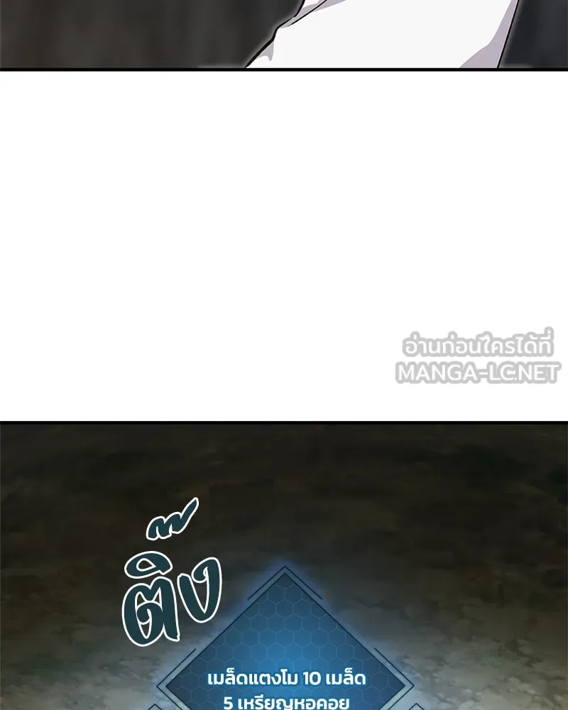 ปลูกผักพิชิตหอคอย ตอนที่ 10 รูปที่ 108