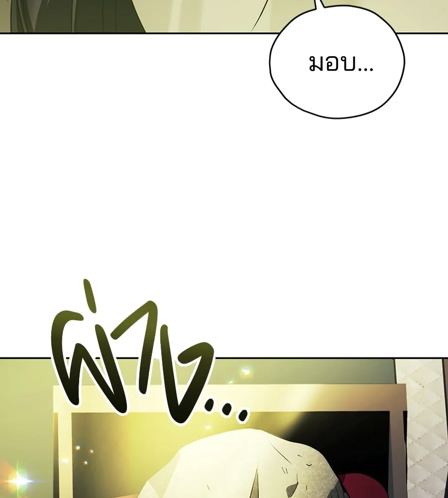 ทางหลุดพ้นของนักบุญลวง ตอนที่ 27 รูปที่ 26