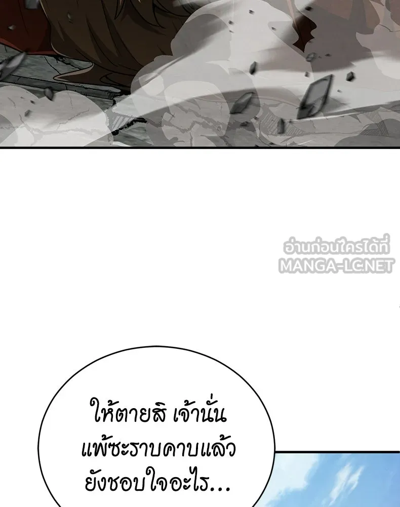 กำปั้นราชันคืนชีพ ตอนที่ 17 รูปที่ 114