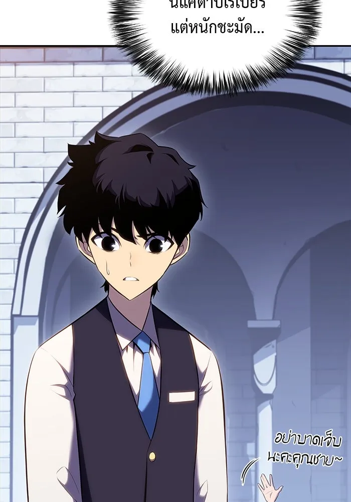 ลูกชายคนเล็กของดยุกคือมือสังหาร ตอนที่ 1 รูปที่ 191