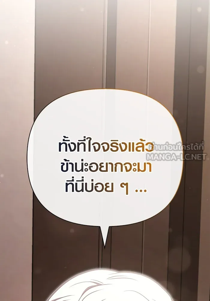 เอาชีวิตรอดในเกมฉบับคนเถื่อน ตอนที่ 82 ผู้หญิงสองคน รูปที่ 159