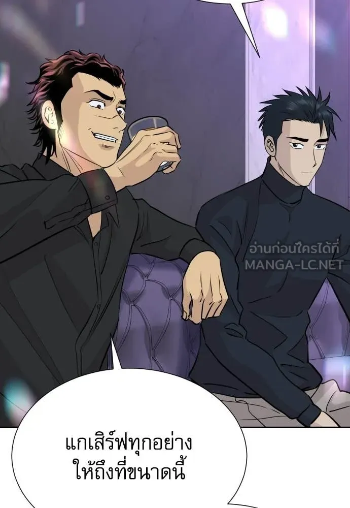 หลานอัจฉริยะ ตอนที่ 72 รูปที่ 44