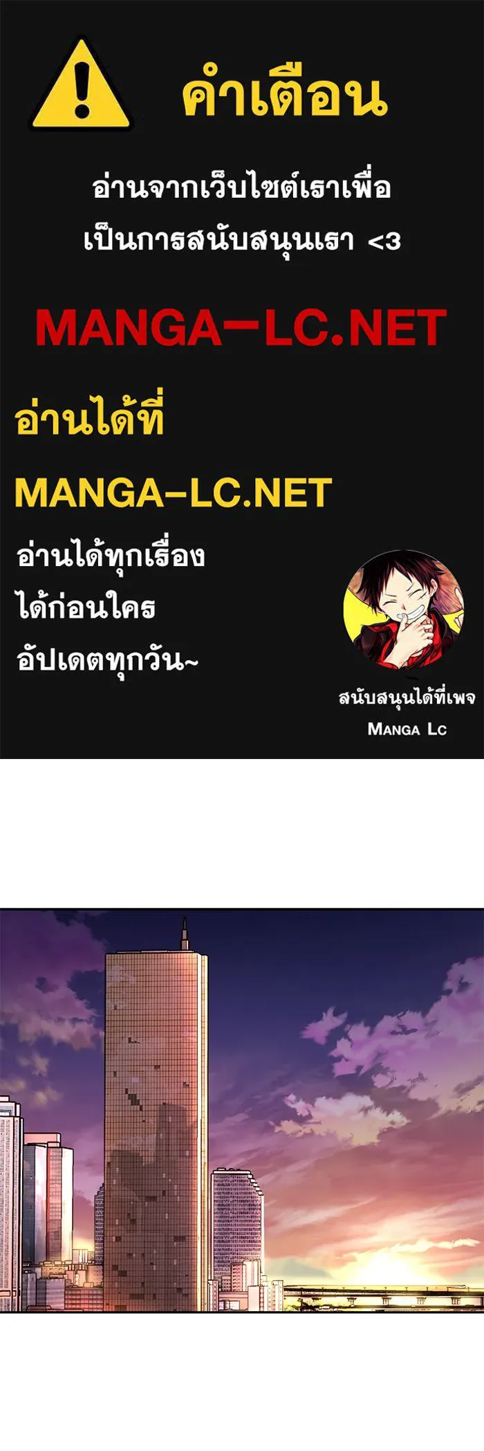 การกลับมาของทรราชวันสิ้นโลก ตอนที่ 19 รูปที่ 1