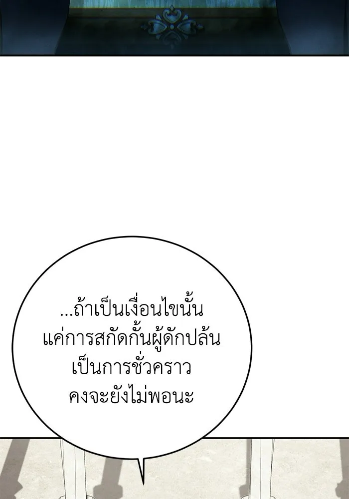 ยอดนักดาบผู้โอบอุ้มดารา ตอนที่ 105 รูปที่ 97