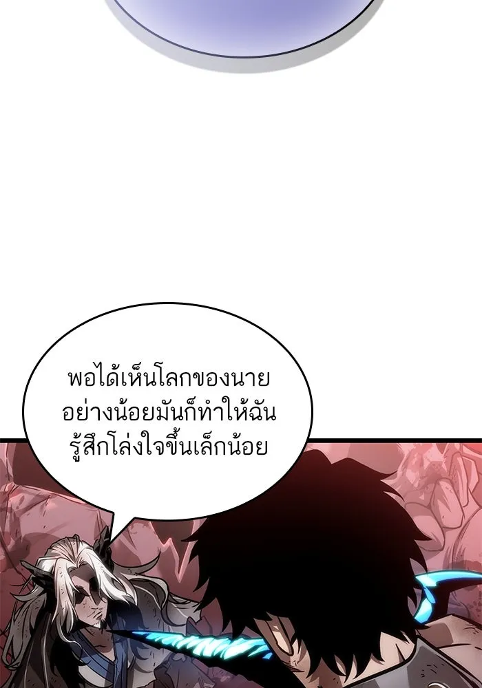 หลังวันสิ้นโลก ตอนที่ 159 รูปที่ 103