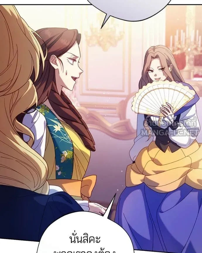 ถ้าเป็นนางร้าย ตอนที่ 41 รูปที่ 41