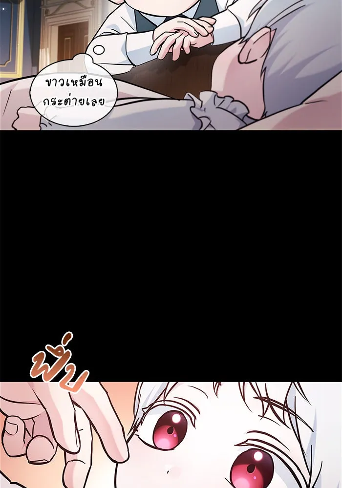 ผมไม่ได้เก่งอย่างที่คิด ตอนที่ 59 รูปที่ 124