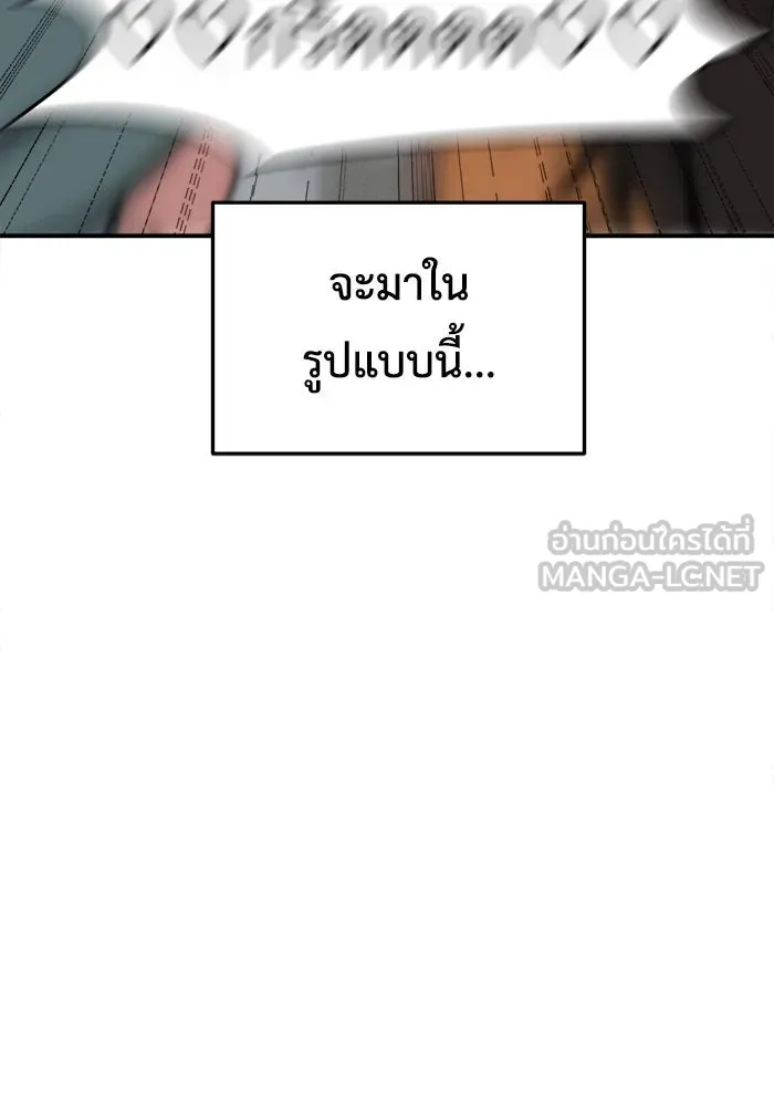 ช่วยเปลี่ยนฉันที ตอนที่ 218. ซีซัน 2 แบคซูยง 10 รูปที่ 111