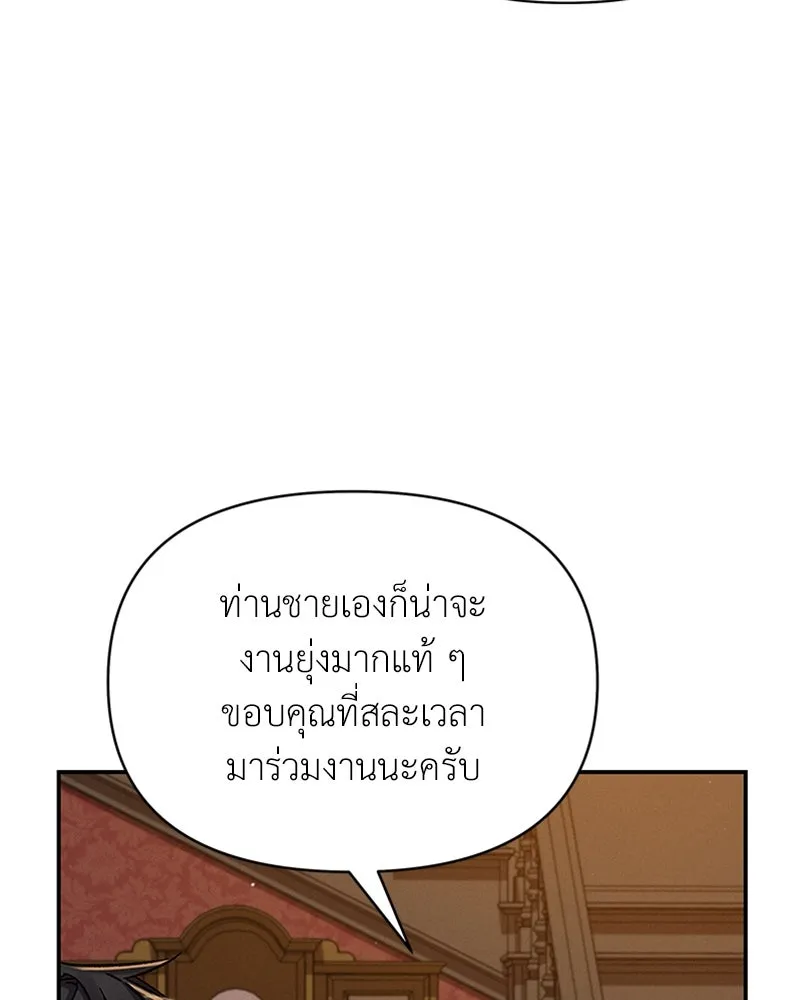 โอ้ ศัตรูที่รัก ตอนที่ 27 รูปที่ 7