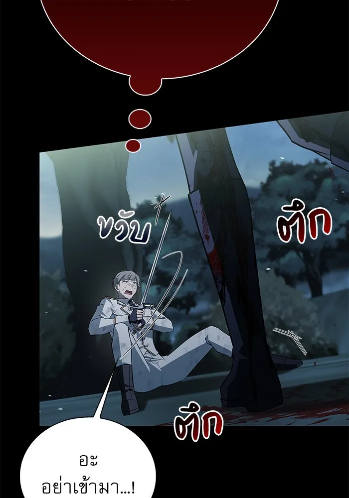 ผมไม่ได้เก่งอย่างที่คิด ตอนที่ 11 รูปที่ 145