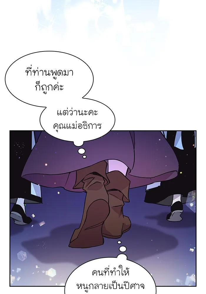 ฟิลเลียโรเซ่กับคำทำนายแห่งมงกุฎหนาม ตอนที่ 1 รูปที่ 127