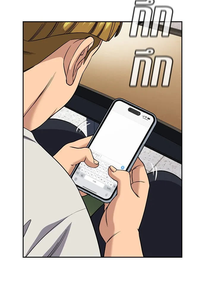 การศึกษาที่แท้จริง ตอนที่ 157 รูปที่ 14