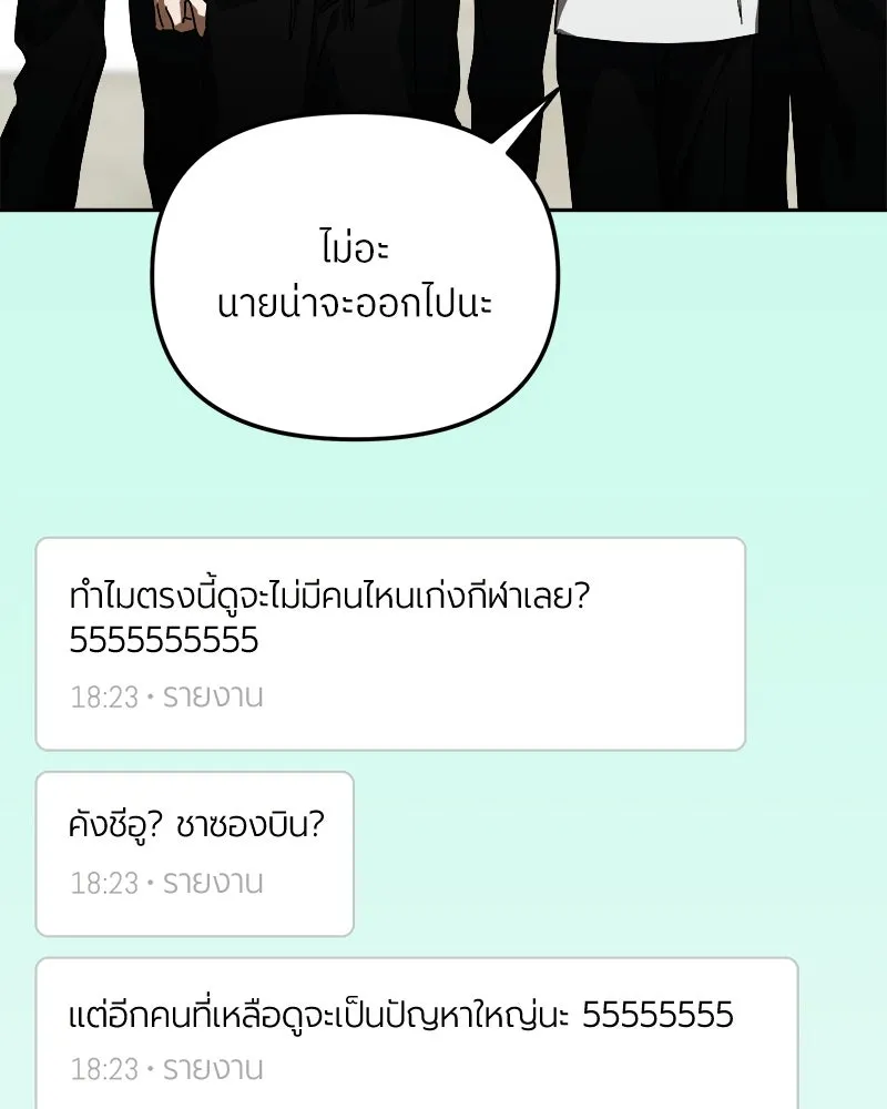 ย้อนเวลามาเป็นมักเน่ ตอนที่ 32 รูปที่ 31