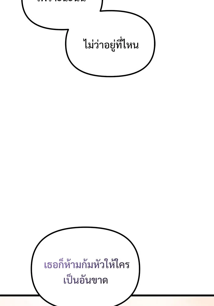 อัศวินดำล่าท้าเวลา ตอนที่ 27 รูปที่ 23