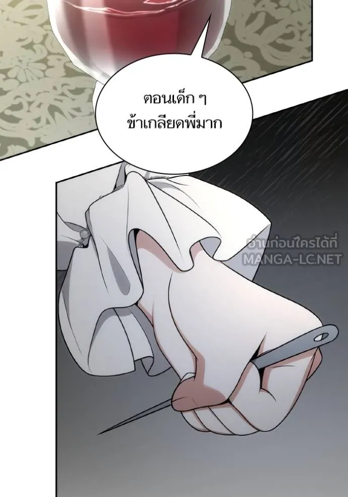 ชาตินี้น้องขอเป็น ตอนที่ 142 รูปที่ 152