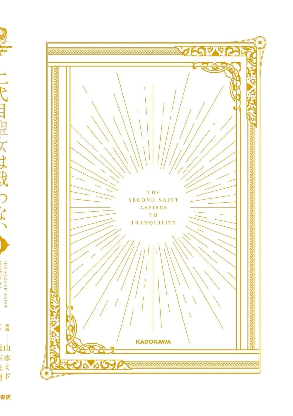 Manga-lc-com อ่านมังงะ อ่านการ์ตูน ออนไลน์ ฟรี The Second Saint Aspires to Tranquility ตอนที่ 1 2 3 4 5 6 7 8 9 10 11 12 13 14 ฟรี ไม่มีโฆษณา Manga-lc - อ่าน มังงะ อ่าน การ์ตูน ออนไลน์ อ่านมังงะ ฟรี