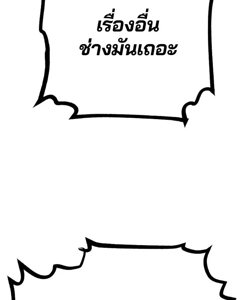 Player ตอนที่ 215 รูปที่ 146