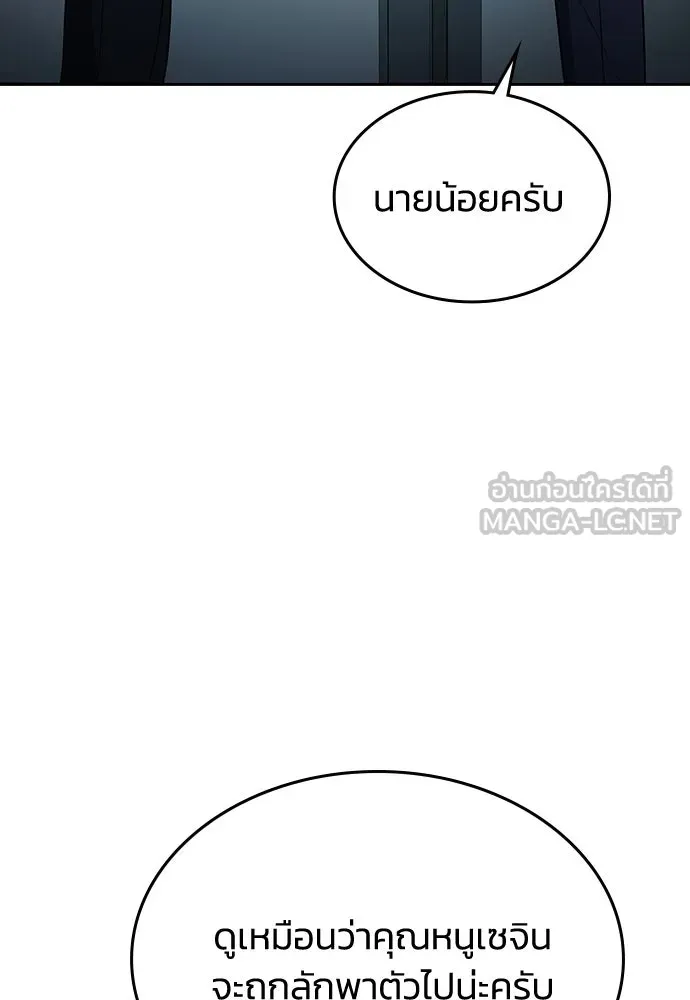 รักแล้วห้ามเลิก ตอนที่ 52 รูปที่ 6