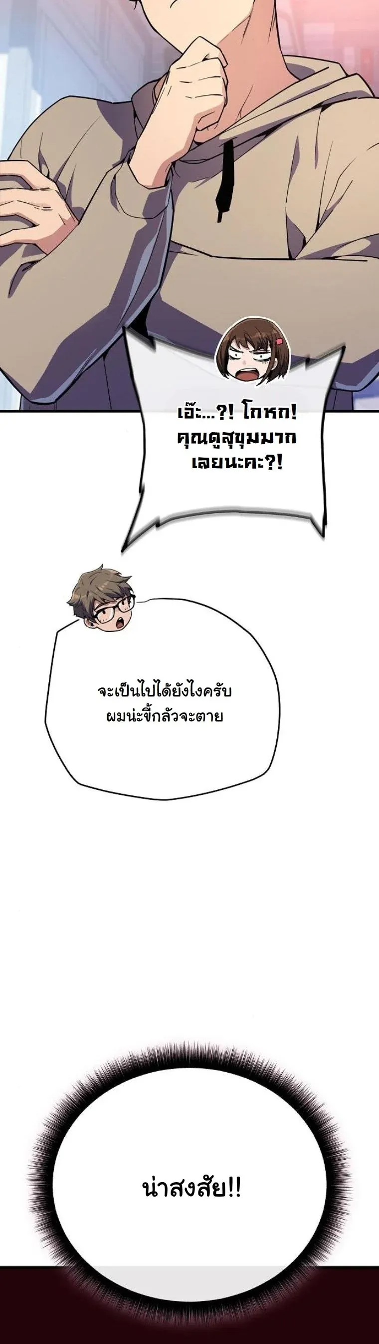 Starting With 13 Hidden Traits เก_ดใหม_ในเกมพร_อมค_ณสมบ_ต_ล_บ 13 ประการ ตอนที่ ตอนที่ 11 รูปที่ 19