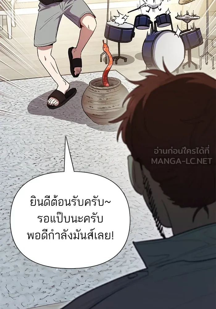 My S-Class Hunters ตอนที่ 141 หนีไปแล้วครับ (1) รูปที่ 30