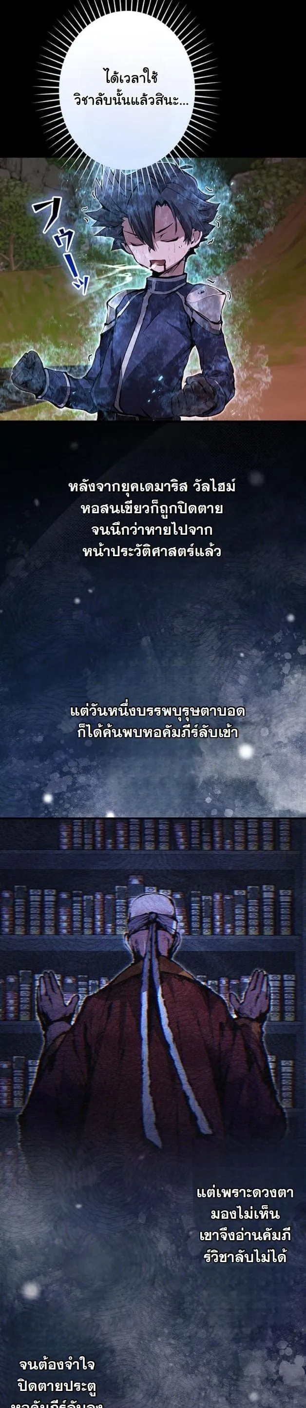 I Became a Cheat-Level Skill Thief ราช_นจอมโจรปล_นสก_ลเทพ ตอนที่ ตอนที่ 11 รูปที่ 33