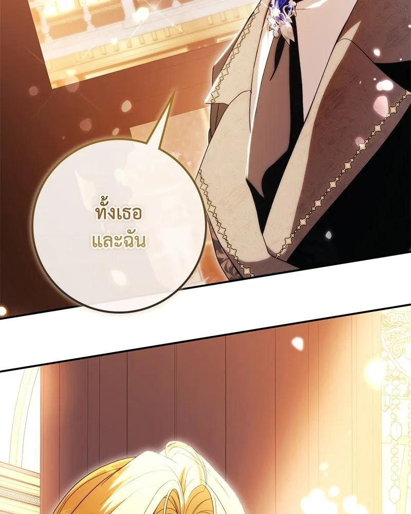 ดัชเชสเชลย ตอนที่ 43 รูปที่ 100