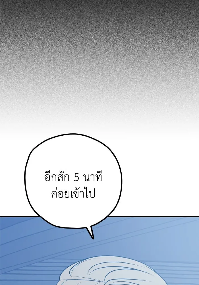 รักนี้ไม่มีรีไซเคิล ตอนที่ 89 รูปที่ 38