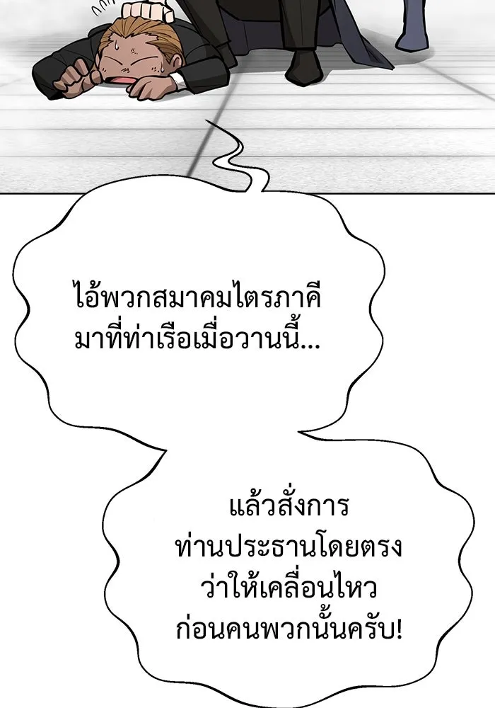 การกลับมาของทรราชวันสิ้นโลก ตอนที่ 36 รูปที่ 88