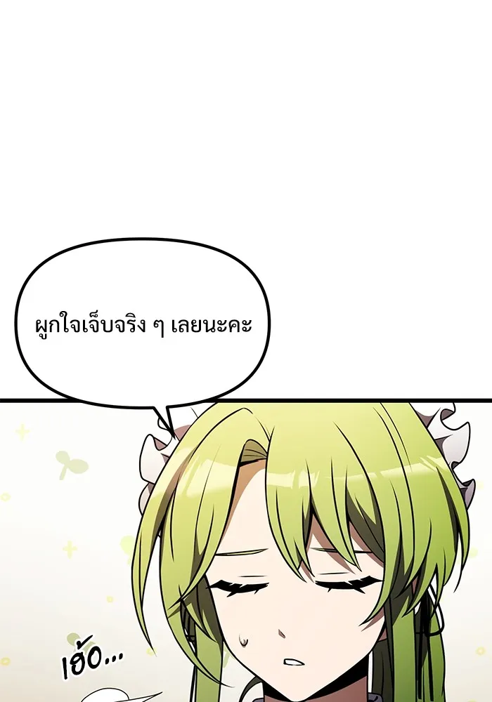 อัศวินดำล่าท้าเวลา ตอนที่ 20 รูปที่ 49