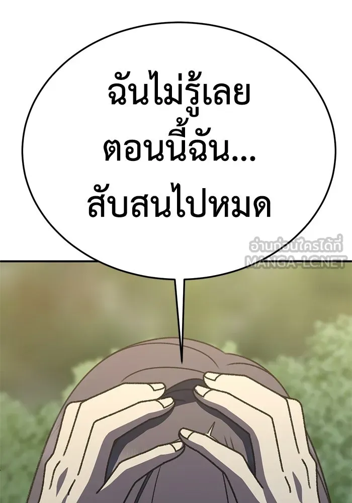 ช่วยเปลี่ยนฉันที ตอนที่ 304. ซีซัน 3 โซอินกุก 12 รูปที่ 90