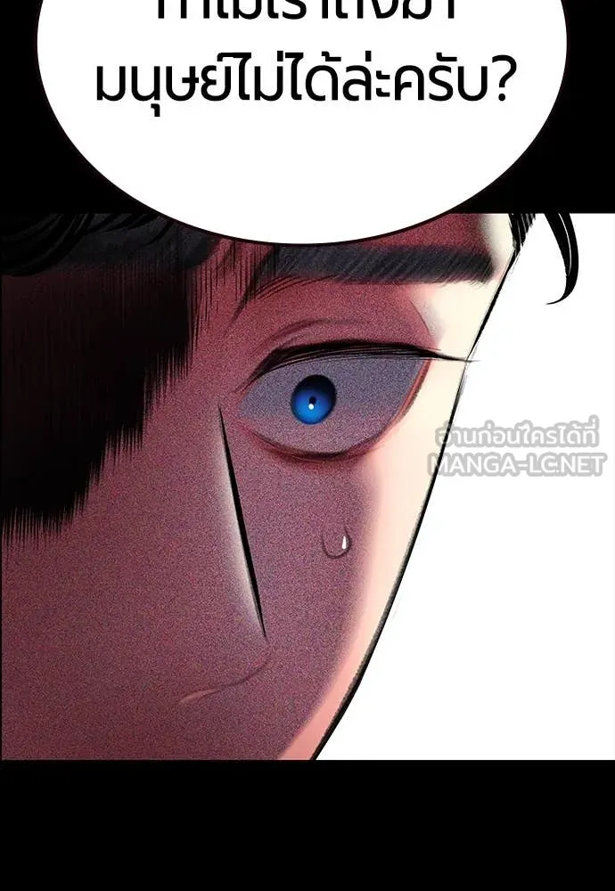 Jungle Juice ตอนที่ 171 รูปที่ 51