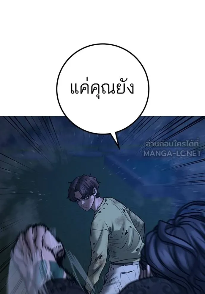 reality ตอนที่ 161 รูปที่ 127