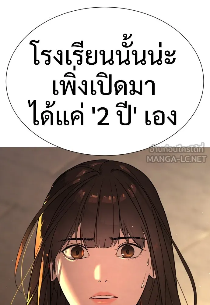 นักฆ่าย้อนวัย ตอนที่ 1 รูปที่ 108