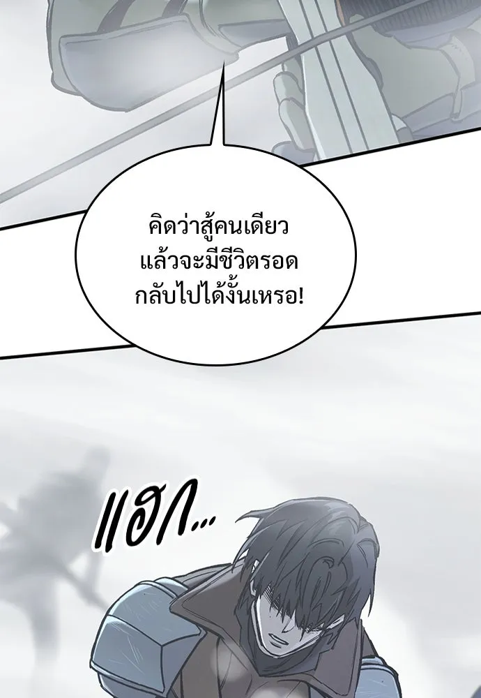 อัศวินวันเดียว ตอนที่ 18 รูปที่ 73