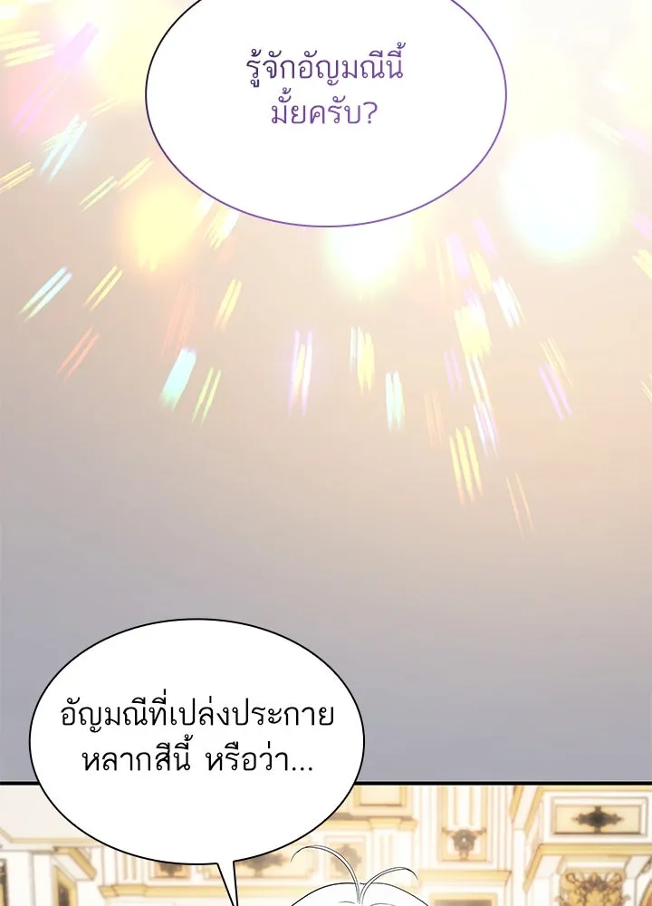 อดีตภรรยาของพระเอกหนุ่มจอมคลั่งรัก ตอนที่ 62 รูปที่ 112