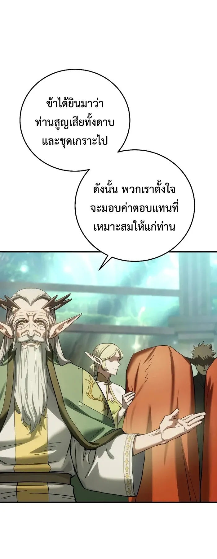 Star-Embracing Swordmaster ยอดน_กดาบผ_โอบอ_มดารา ตอนที่ ตอนที่ 120 รูปที่ 34
