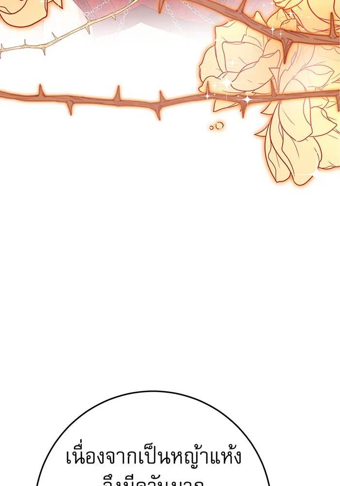 นางร้ายที่ไหนจะมีคุณธรรม ตอนที่ 96 รูปที่ 68