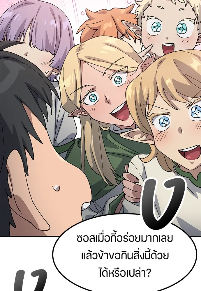 ตั้งแคมป์ฮีลใจในต่างโลก ตอนที่ 62 รูปที่ 76