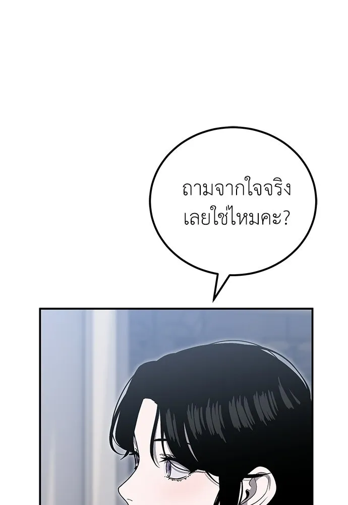 ผู้เชี่ยวชาญวันสิ้นโลก ตอนที่ 14 รูปที่ 52