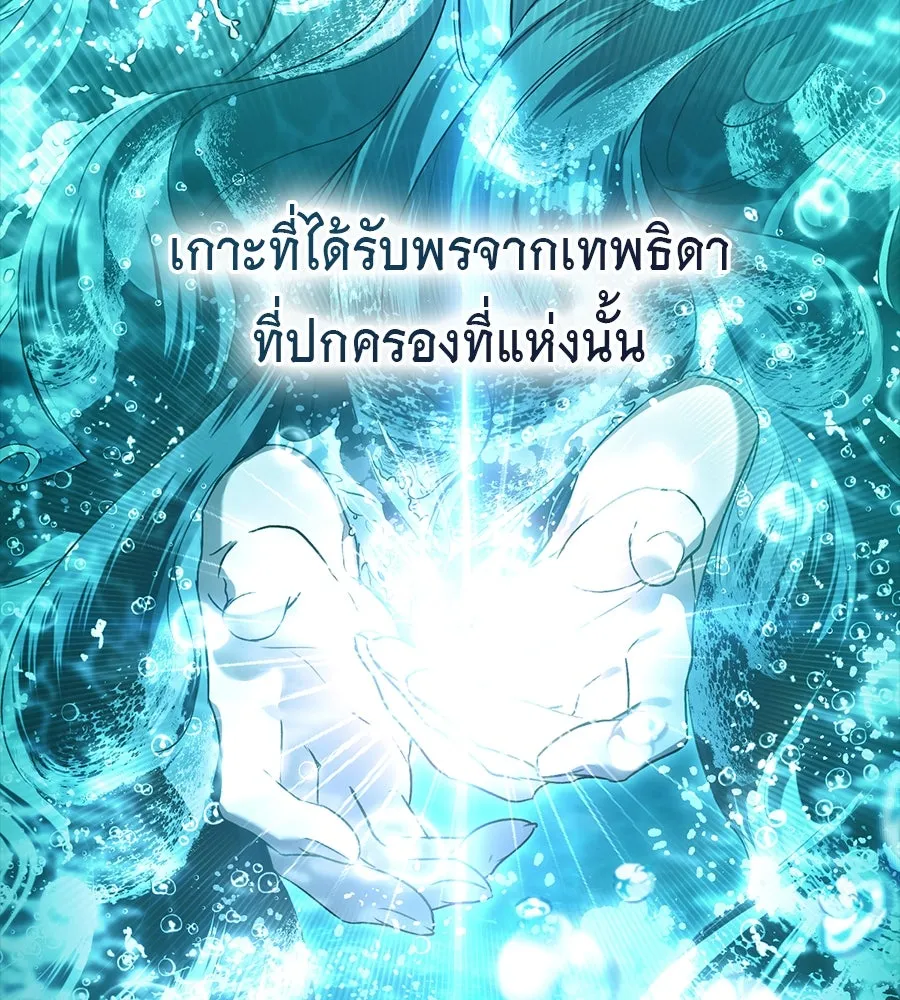 เล่ห์รักชนชั้นสูง ตอนที่ 1 รูปที่ 5