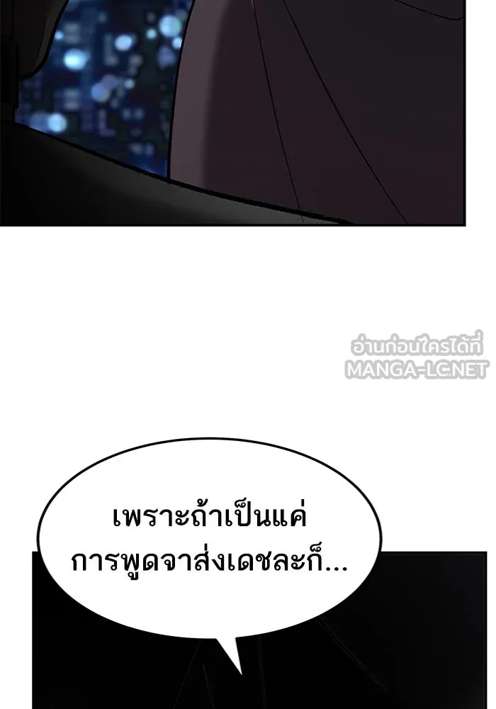 ยอดคนเลเวลทะลุ ตอนที่ 29 บุกทางเหนือ รูปที่ 84