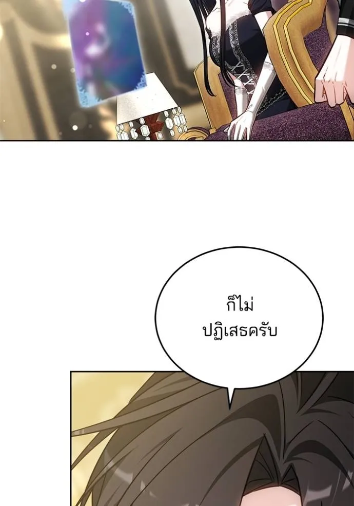 เจ้าสาวอัคนีดำ ตอนที่ 67 รูปที่ 85