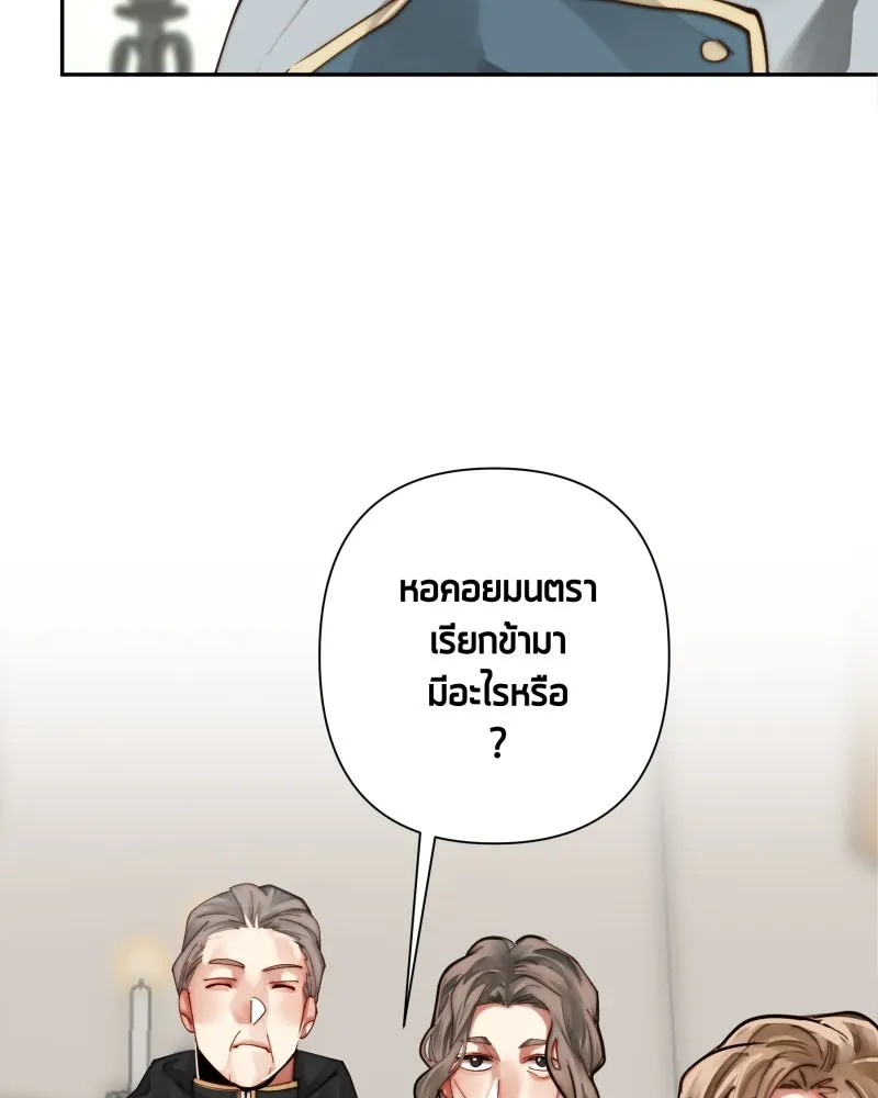 เทพมังกรคลั่งรัก ตอนที่ 38 จูบแรก รูปที่ 61