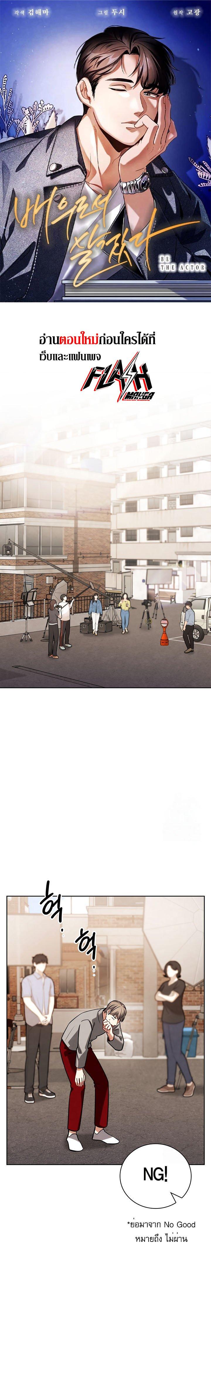 Manga-lc-com อ่านมังงะ อ่านการ์ตูน ออนไลน์ ฟรี Be the Actor ตอนที่ 1 2 3 4 5 6 7 8 9 10 11 12 13 14 ฟรี ไม่มีโฆษณา Manga-lc - อ่าน มังงะ อ่าน การ์ตูน ออนไลน์ อ่านมังงะ ฟรี