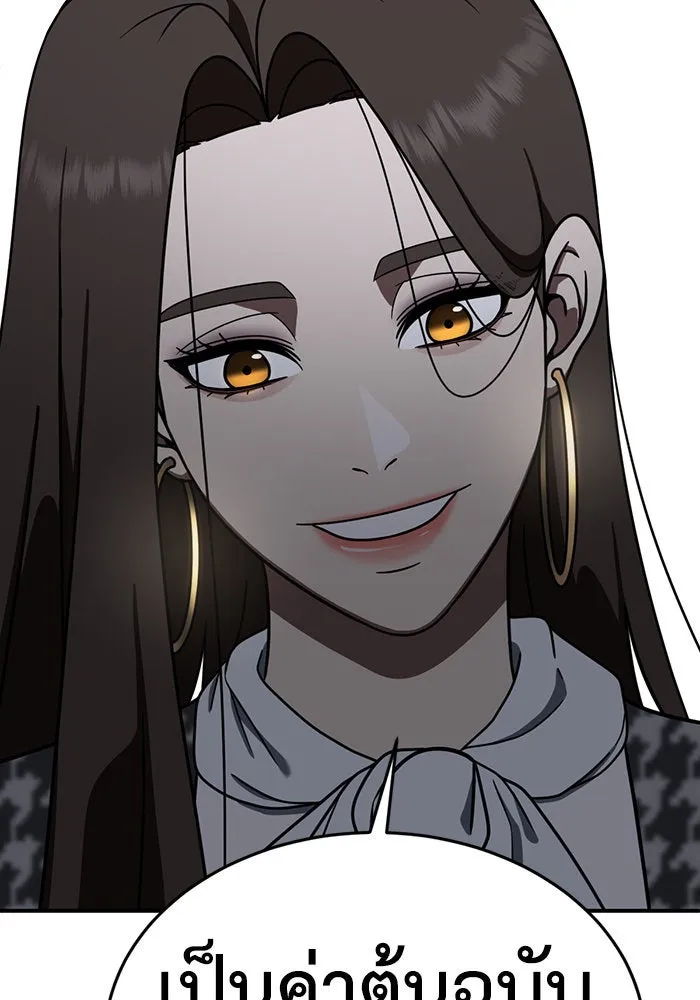 ช่วยเปลี่ยนฉันที ตอนที่ 160. ซองคโยบิน 9 รูปที่ 148